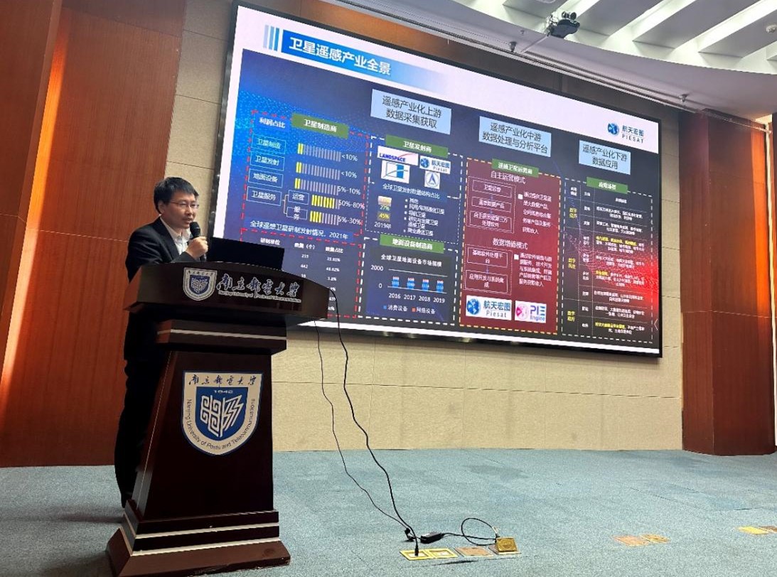 南京邮电大学航天宏图信息技术股份有限公司高级副总裁刘东升博士做客“紫金大讲堂”